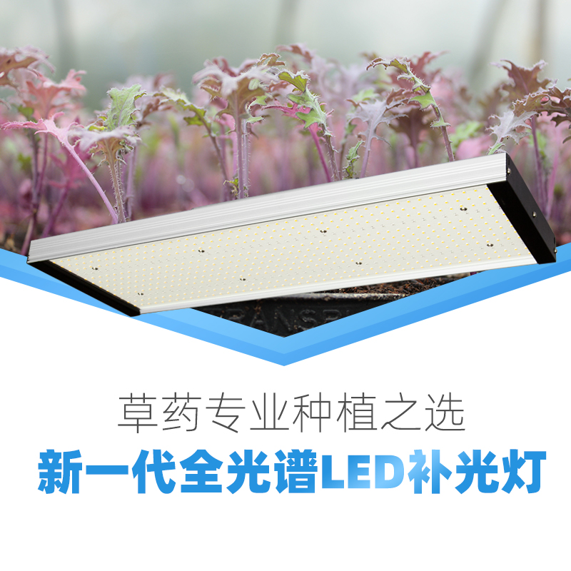 阳光系列 200W全光谱植物生长灯