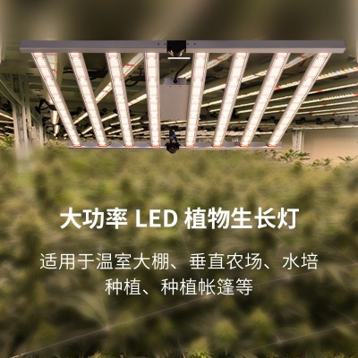 大功率LED植物生长灯