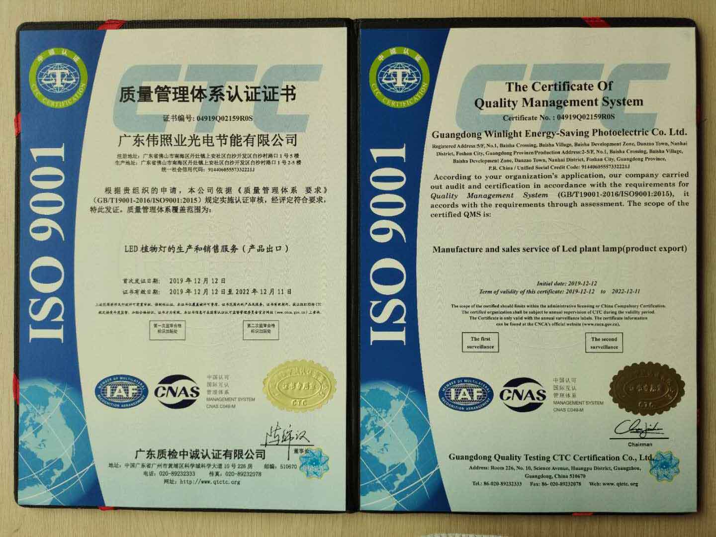 ISO9001质量管理体系认证