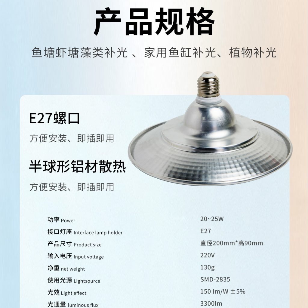 藻类绿藻植物补光灯 鱼塘虾塘养殖爆藻灯苔藓珊瑚鱼缸海藻灯插图7